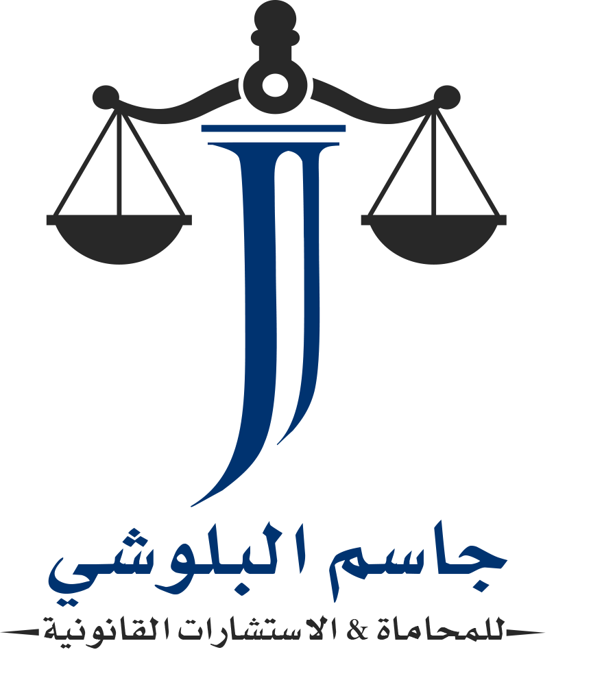 من نحن-مكتب استشارات قانونية