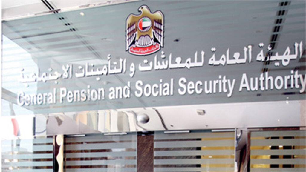  مرسوم بشأن المعاشات والتأمينات الاجتماعية